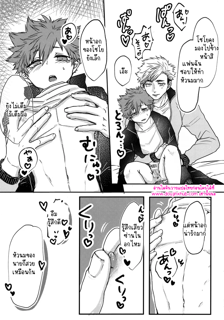 สลับสับเปลี่ยน-18